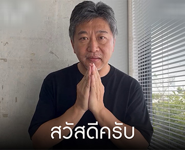 “โคเรเอดะ ฮิโรคาสุ” ไหว้สวัสดีคนไทยชวนดู “MONSTER มอนสเตอร์” วันนี้ ในโรงภาพยนตร์